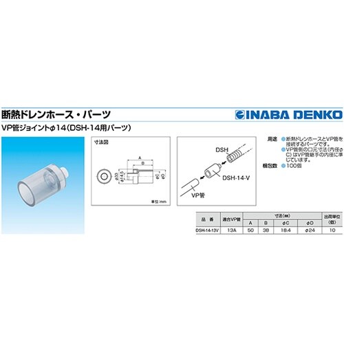 VP管ジョイント 1箱(10個入)