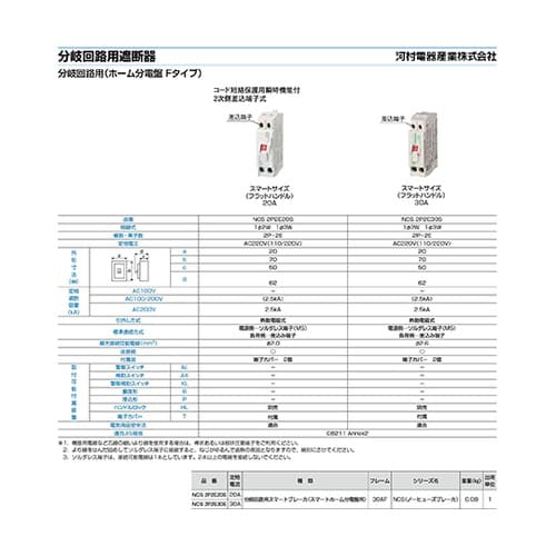 屋内用手元開閉器