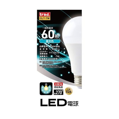 LED交換球