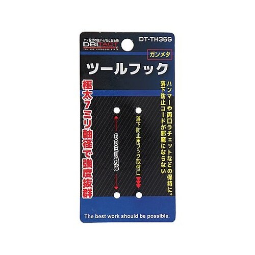 極太ツールフック