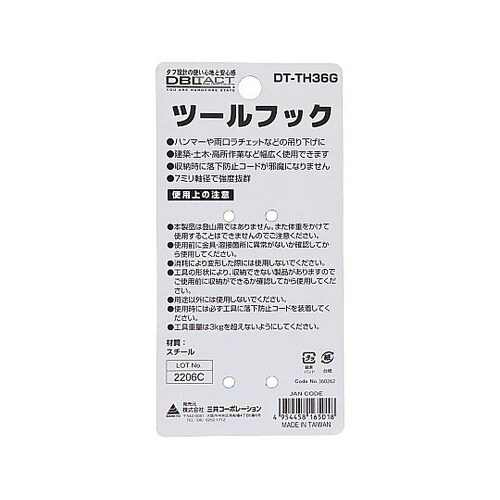 極太ツールフック