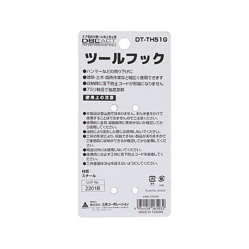 極太ツールフック