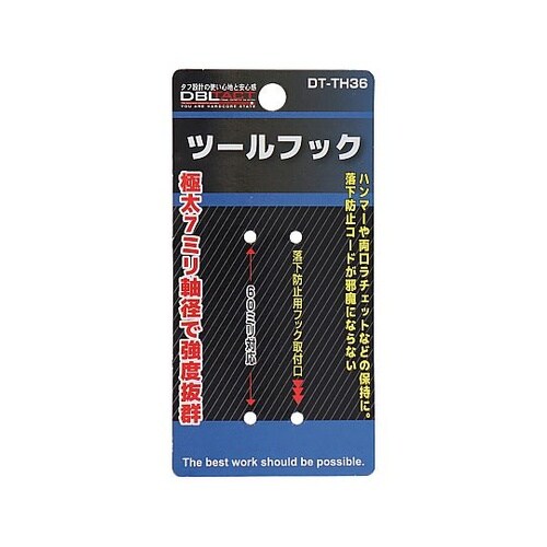 極太ツールフック