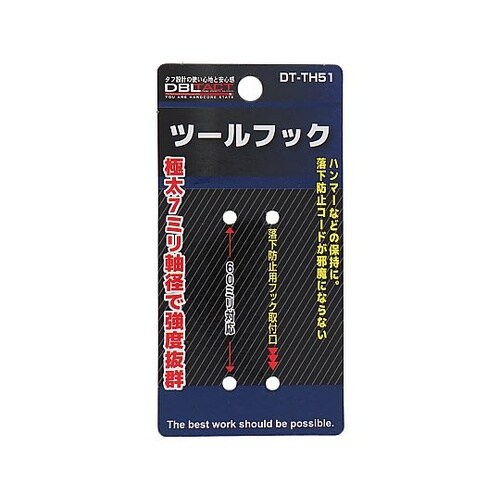 極太ツールフック