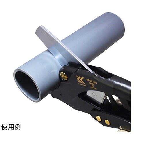 塩ビ管カッター