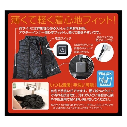 防寒あったかベスト