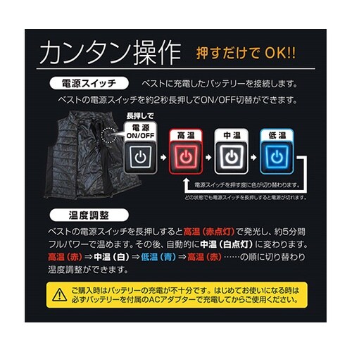 防寒あったかベスト