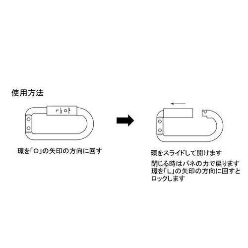 クイックロックキャッチ