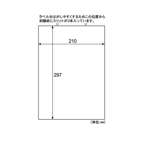 エコノミー再生紙ラベル