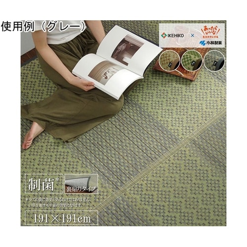 ラグ 小林製薬コラボ KOBAーGUAR