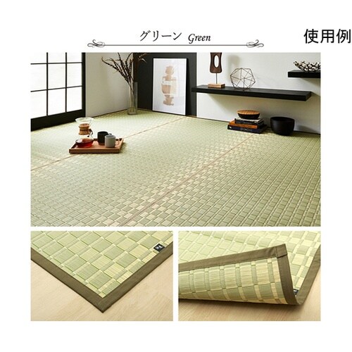 掛川織 花ござ い草 カーペット