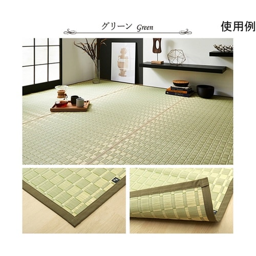 掛川織 花ござ い草 カーペット