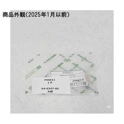 PEEKルアーアダプター