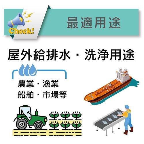 水用耐圧ホース(農業・漁業・園芸・土木等) デリバーホース