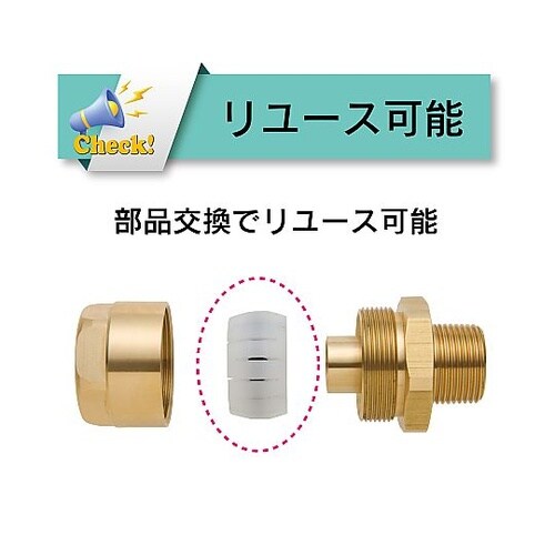 ホース継手 トヨコネクタ