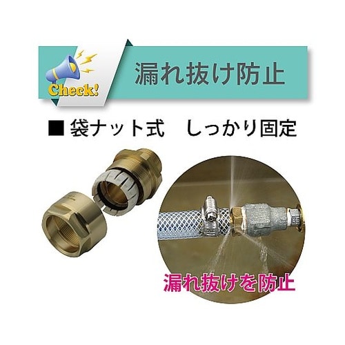 ホース継手 トヨコネクタ