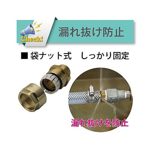 ホース継手 トヨコネクタ