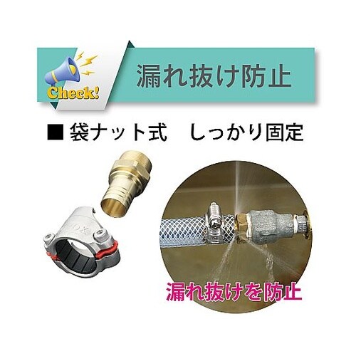 ホース継手 トヨコネクタ