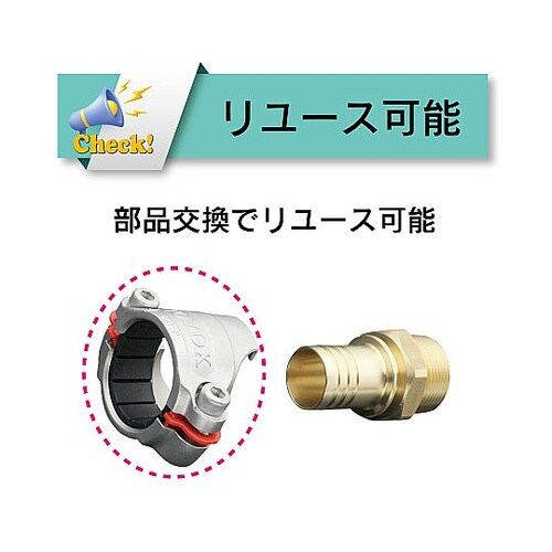 ホース継手 トヨコネクタ