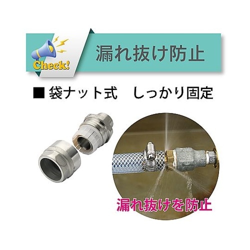 ホース継手 トヨコネクタ