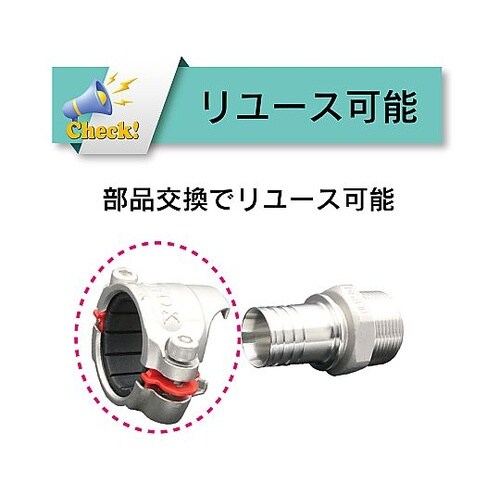 ホース継手 トヨコネクタ