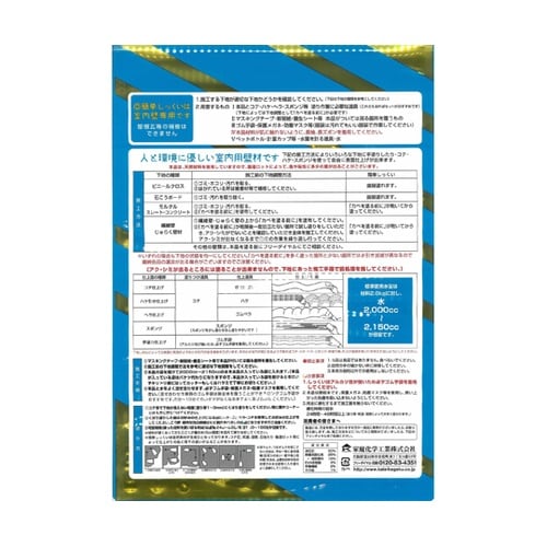 簡単しっくい 2.8kg