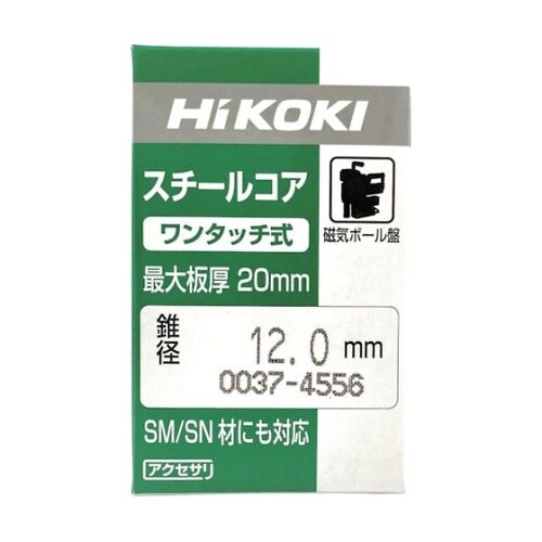 スチールコア ボール盤用