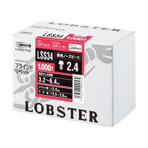 エビ ブラインドリベット