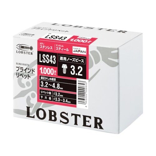 エビ ブラインドリベット