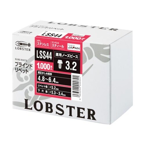 エビ ブラインドリベット