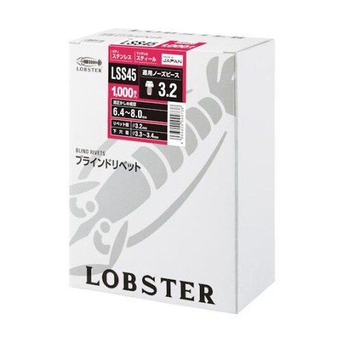 エビ ブラインドリベット