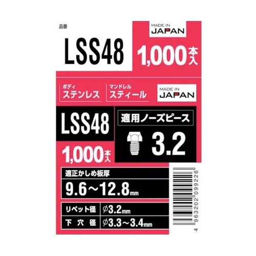 エビ ブラインドリベット