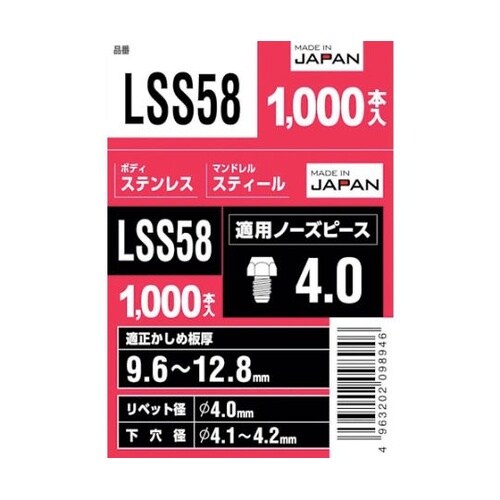 エビ ブラインドリベット