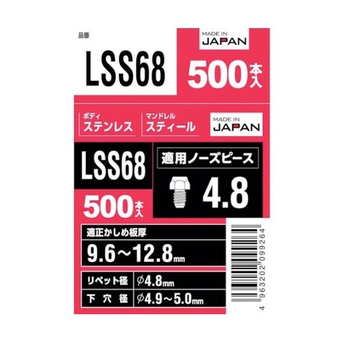 エビ ブラインドリベット