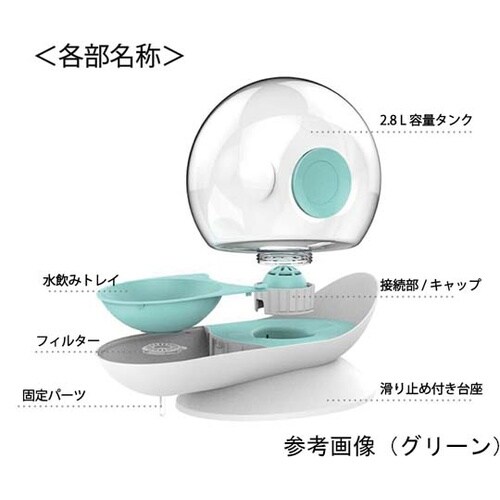 スネイル自動給水器