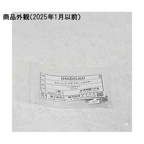 1/4ー28UNFオスネジ付きSUSアダ