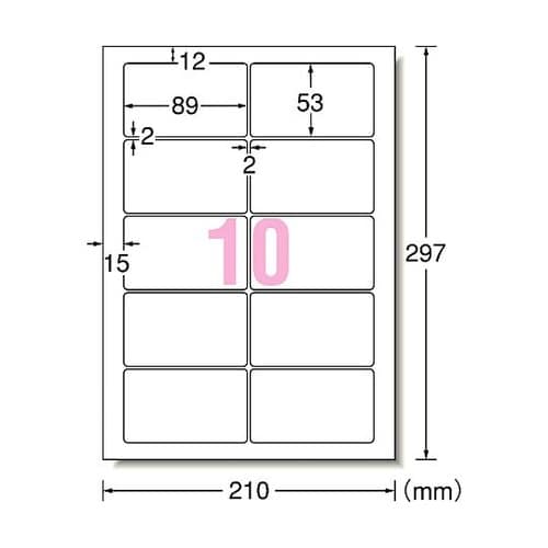 A4判/光沢紙プリンターラベル