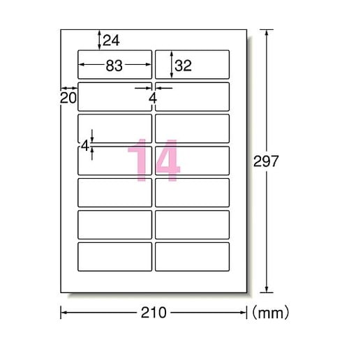 A4判/光沢紙プリンターラベル