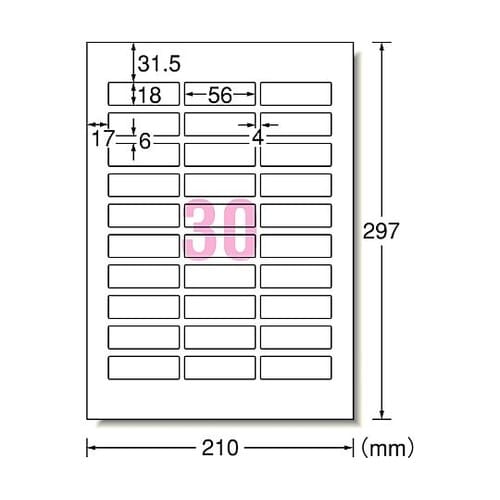 A4判/光沢紙プリンターラベル