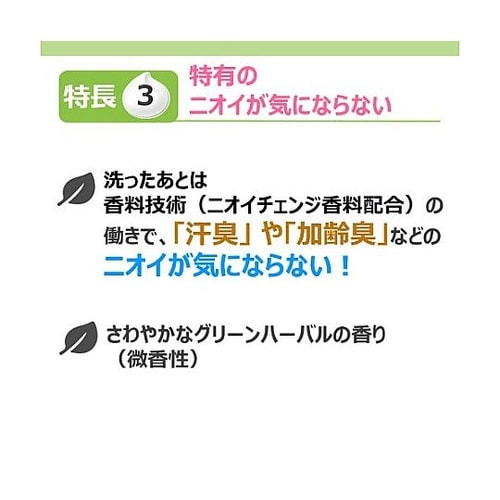 シャンプー(全身用)