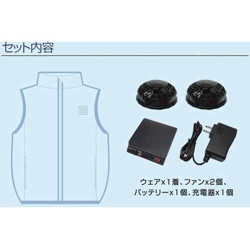 7.4V/22V 胸スイッチ式 空調ベスト
