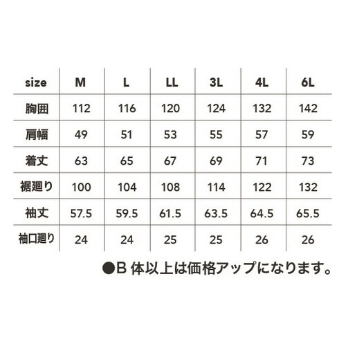 長袖ジャンバー カーキ