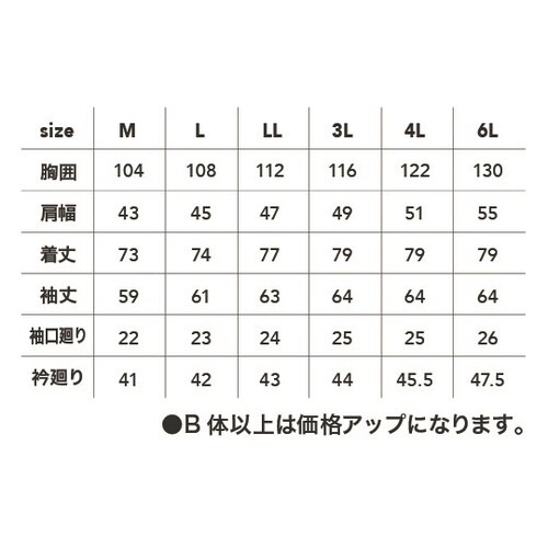 長袖シャツ アイボリ