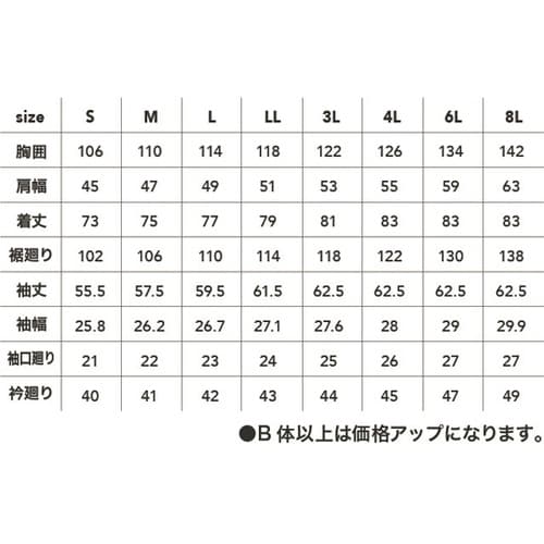 長袖シャツ ロイヤルB