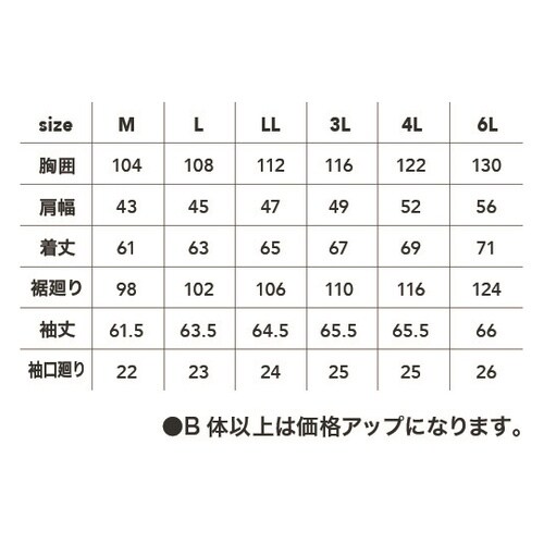 長袖ジャケット L 灰