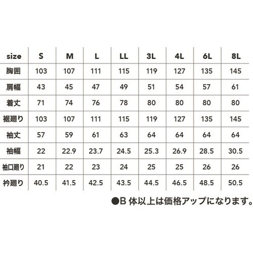 長袖シャツ コン