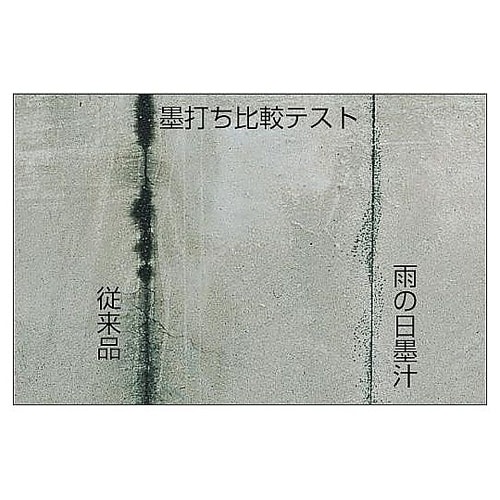 雨の日墨汁 EA581