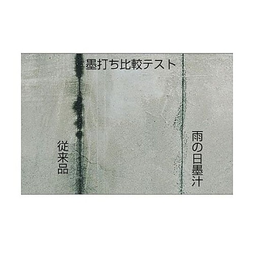 雨の日墨汁 EA581