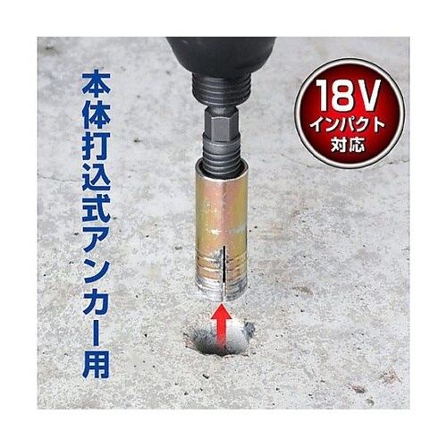 アンカー抜きビット(六角軸)