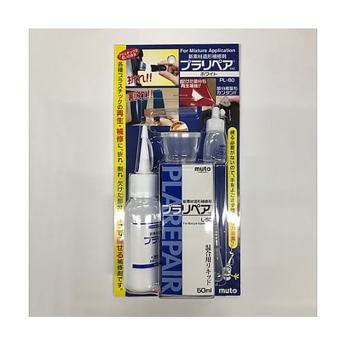 30g・ 50ml 造形補修剤セット(プ